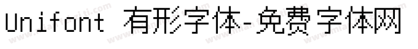 Unifont 有形字体字体转换